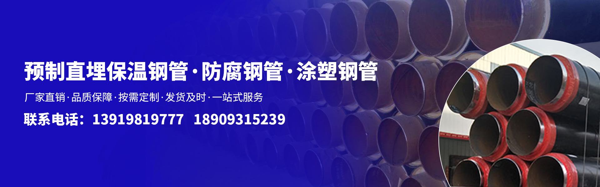 預制直埋保溫鋼管 防腐鋼管 涂塑鋼管